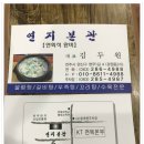 연지1길 이미지