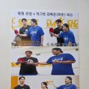 동호탁구장