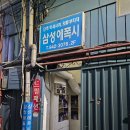 계영배 | [을지로] 을지로4가 술집 와인바 계영배