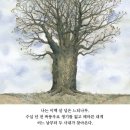 느티나무의 기억 | 소연 (지은이),조아름 (그림) | 노란상상 이미지