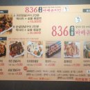 836 바베큐치킨 네이버블로그