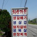 외산가든 이미지