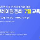 주식회사 강남트레이딩