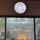 [남해] ‘유서방 회 떠가시다’ 남해 포장전문횟집