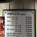 차돌과 삼겹 | [부산소고기맛집] 영도맛집 돈차돌 차돌삼겹 강추