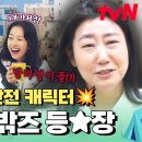 라미란, 곽선영, 이주빈, 이세영 ＜텐트 밖은 유럽 로맨틱 이탈리아＞ 포스터 이미지