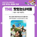 진짜로춘천닭갈비막국수 이미지