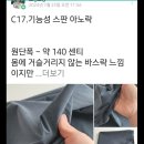 회원님 작품 ~기능성 스판 아노락 원단으로 이미지