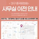 대구달서구문화원 이미지