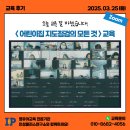 인성플러스연구소 이미지
