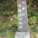 2022년 4월 17일(일) 경남 사천 와룡산 명품 산자락길 트레킹 계획. 이미지