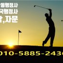 정희조 행정사 사무소 이미지