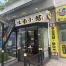 강남소관 이미지