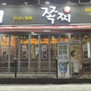 쪽찌나운점 이미지