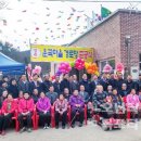 운곡경로당 호남타임즈