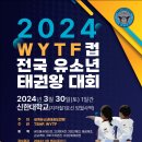 호 태권도 이미지