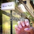 울산 제이앤독 애견샵 | 울산 중구 네일 리브네일 약사동 가성비 자석젤 유리알 아트 잘하는 곳