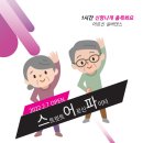 시니어해봄교실 이미지