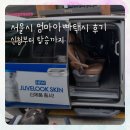 아빠회사 - 화성시 태안로 50 | 서울시 엄마아빠택시 이용 후기 신청부터 탑승까지, 두 아이와 아빠 회사 다녀온 날