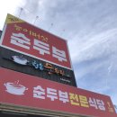 동해식자재마트 이미지