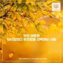 클래식 음악, 삶을 만나다 | 인문학강의 후기] 마두도서관 힐링클래식인문학 | 3회차, 베토벤의 가을을 만나다 (전유진 칼럼니스트...