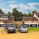 설악 대문터 계곡 펜션 이미지