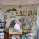 도토리숲속학교 이미지