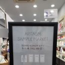 아리따움시지