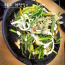 당진 맛집 탕수육이 맛있는 빙빙반점 내돈내산 후기