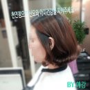 루시헤어펌