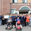 파주시장애인단체연합회 이미지