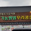 양수역 맛집들 이미지