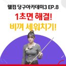 필당구아카데미