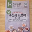 한솥도시락 양산사송점 이미지