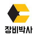 통신관로매설공사 | 과천 관로 공사, 포크레인, 미니포크레인 배차는 역시 장비박사!