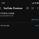 유튜브 프리미엄 인도 가족 구해요 (-25.06.16) 이미지