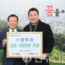 컴투어주