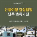 초특가전 이미지