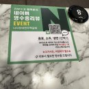루원시티맛집 나사장네한우짝갈비 한우 생모둠 후기