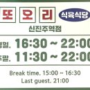 가좌식육식당