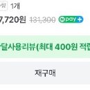 듀오링고들아 결제할거면 네이버에서 코드 사라 이미지