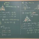 중2~2 삼각형의 외심 내심 이미지