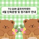 미소골프아카데미 이미지