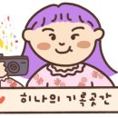 7299 스크린골프 네이버블로그