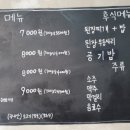 최셰프숯불닭신음점
