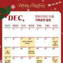 2025년 09월 공연 기획공연 | [공지] [공연] 2025 영화의전당 12월 기획공연 총정리