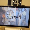 구로디지털단지역 | 구로디지털단지역 맛집 / 정백어가 직접 다녀온후기~~!