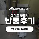 친환경고형미생물생산센터 | [납품 후기]:용인시농업기술센터 친환경 미생물 배양제 포장!