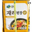 신송
