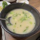 백곰탕 | 부산 성시경 먹을텐데 [중앙곰탕] 부산역 곰탕 맛집 양수백 솔직후기